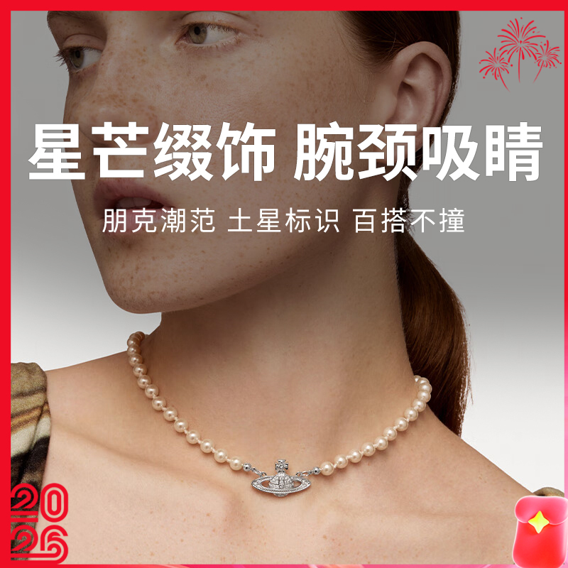 【西太后项链、手链】28款热门设计任选，朋克风混搭优雅感，千元品质499元起，轻松凹造型！