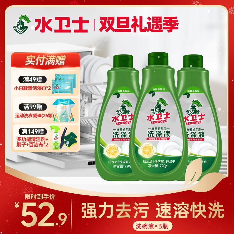 『洗碗液』光亮碗碟有效去油污合中式重油污家庭 水槽式洗碗机也适用