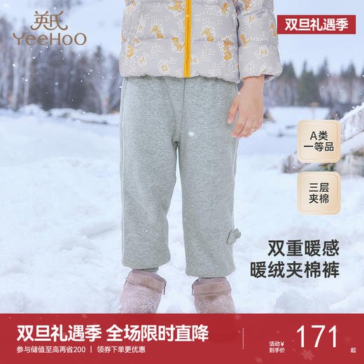 【商场同款】英氏儿童裤子冬季夹棉防寒束脚裤女童休闲裤新款 商品图0