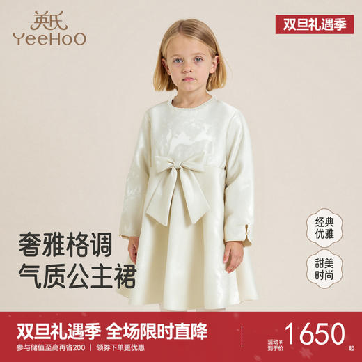 【高定系列】英氏女童连衣裙长袖桑蚕丝秋冬新品休闲女孩女宝宝 商品图0