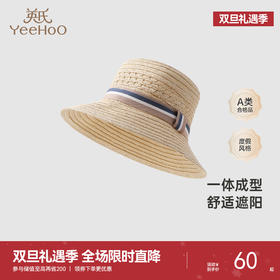 【商场同款】英氏婴儿帽子男宝户外休闲渔夫帽春夏新款草帽