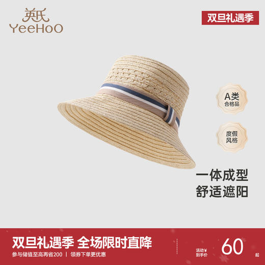 【商场同款】英氏婴儿帽子男宝户外休闲渔夫帽春夏新款草帽 商品图0