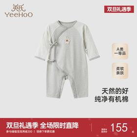 【商场同款】英氏新生儿连体衣夏季纯棉长袖婴儿衣服新款爬服