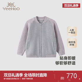 【高定系列】英氏儿童外套绵羊毛秋季休闲外套男童上衣新款