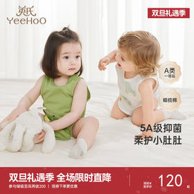 英氏新生儿肚兜夏季透气纯棉新生儿内衣新款抗菌肚围两件装