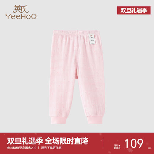 【商场同款】英氏新生婴儿裤子保暖开裆裤 商品图0