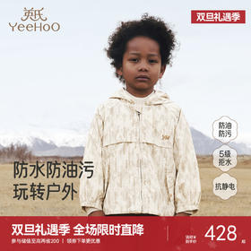 【商场同款】英氏儿童外套秋冬季保暖连帽外套男童户外加绒外套