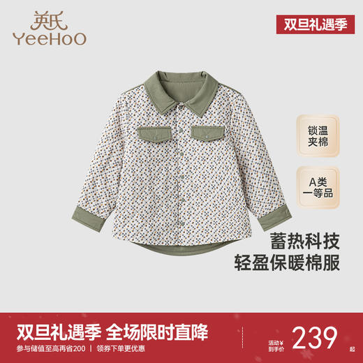 【商场同款】英氏婴儿外套秋冬保暖棉服男童长袖夹棉外套新款 商品图0