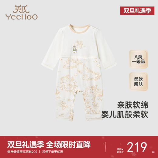 【商场同款】英氏婴幼儿连体衣春夏男童女童长袖爬服四季新款 商品图0