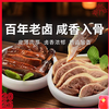 【南京老字号淳卤盐水鸭酱鸭组合】南京特色风味鸭，咸香味美，酱香浓郁，全方位满足你的味蕾！ 商品缩略图0