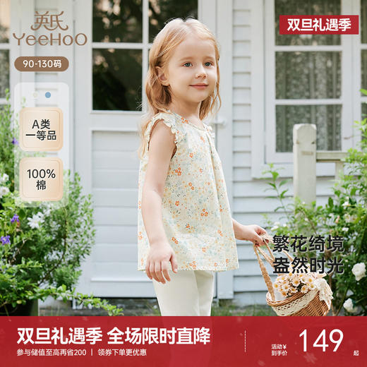 英氏儿童背心夏季透气可爱女童碎花背心吊带百搭T恤裙2025新款 商品图0