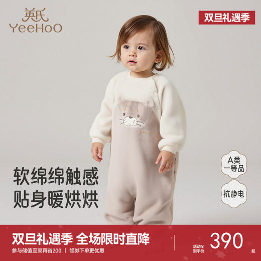【商场同款】英氏新生婴儿连体衣冬季加绒保暖男女宝宝长袖哈衣 商品图0