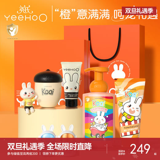 英氏“橙”意满满洗护礼盒6件套 商品图0