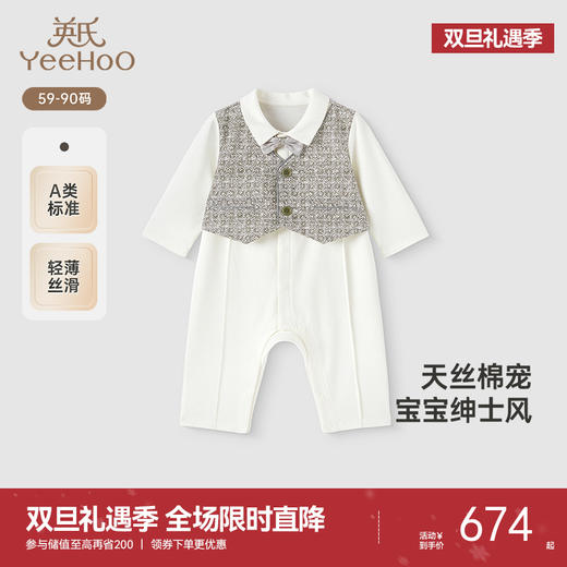 【高定系列】英氏婴儿连体衣春夏长袖桑蚕丝礼服连体衣男宝宝衣服 商品图0
