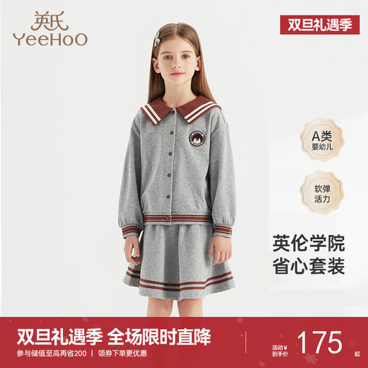 英氏官方旗舰女童套装春秋学院风休闲运动卫衣卫裤两件装 商品图0
