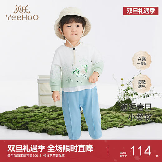 【商场同款】英氏婴儿连体衣春装男宝假两件新生儿外出服哈衣爬服 商品图0