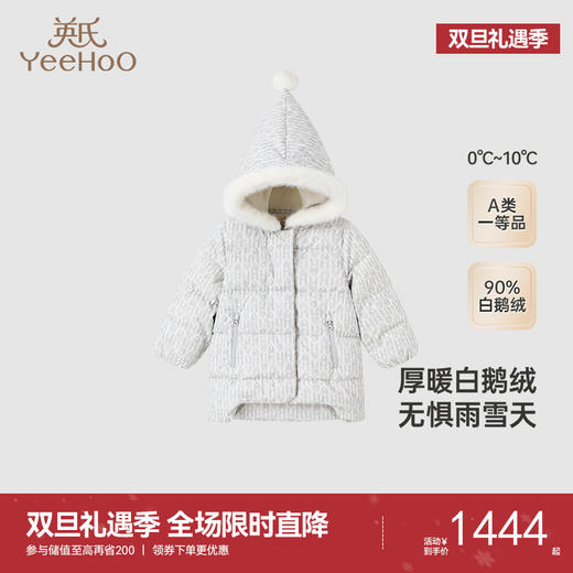 【高定系列】英氏儿童鹅绒羽绒服外套冬季防雨雪男童羽绒服新款 商品图0