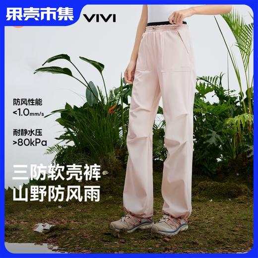 【三防耐磨防风雨 宽松版型】【薄款/加绒】MOLYVIVI双腰头软壳运动裤 商品图0