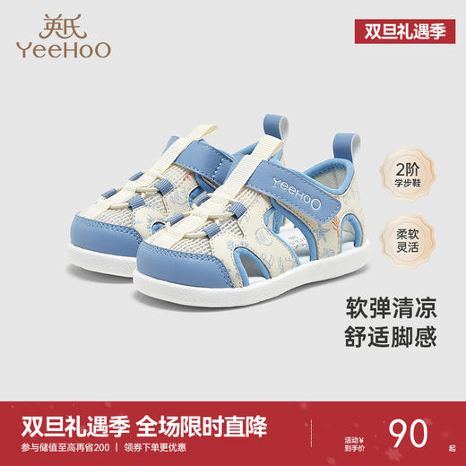 【商场同款】英氏婴儿鞋子夏季透气凉鞋男童女童凉鞋新款 商品图0