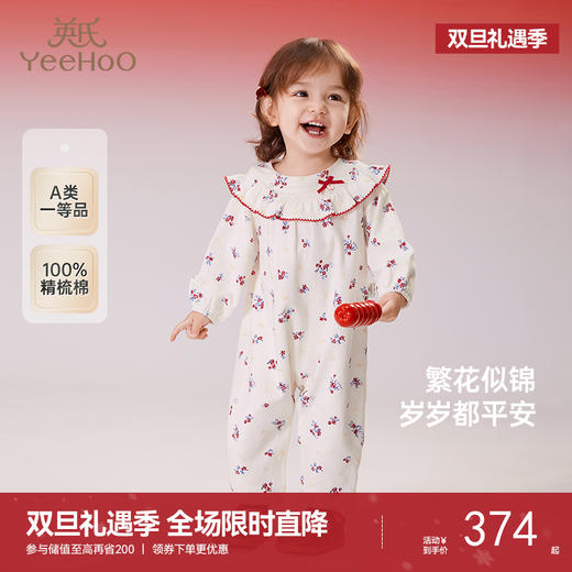 【商场同款】英氏女童衣服纯棉长袖新年喜庆连体衣2025新款拜年服 商品图0