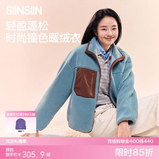 SIINSIIN外套女2025冬季新款羊羔绒热绒短款加绒保暖毛呢毛毛上衣 商品图0