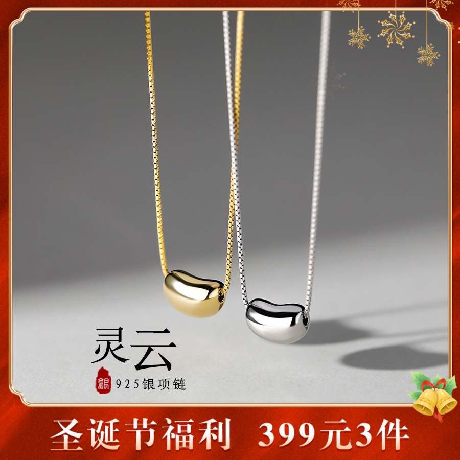 【灵云】子佩集s925纯银银豆豆项链【YXS-A2485】