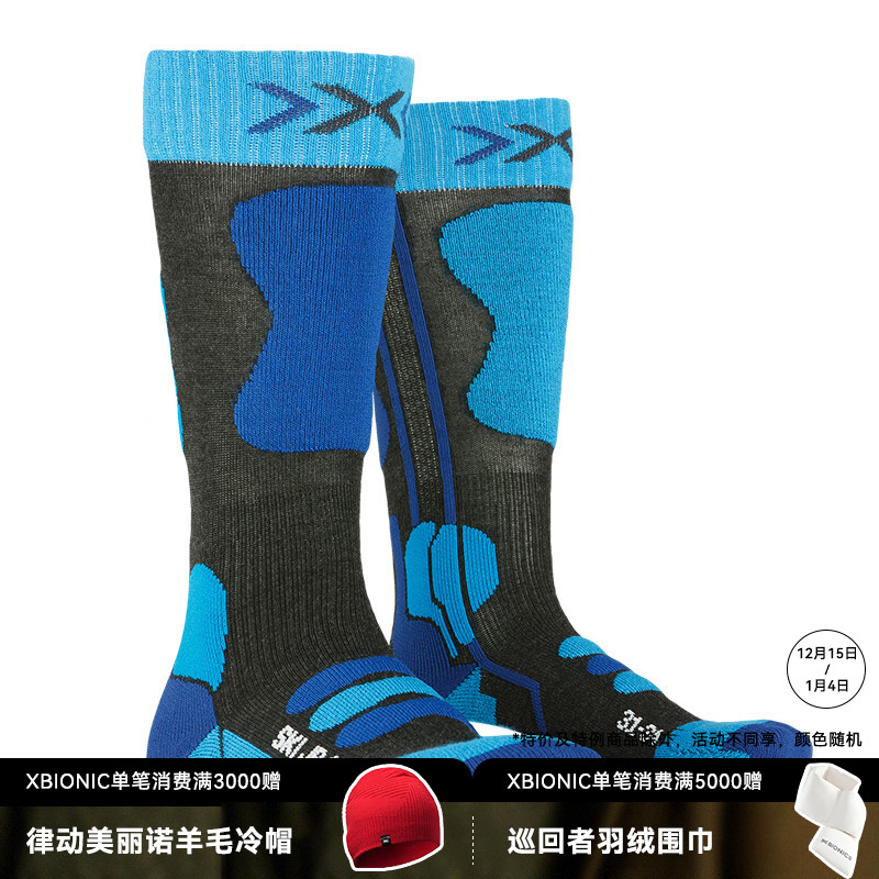 XBIONIC 青少年儿童保暖高筒滑雪户外袜 XS-SS00W19J