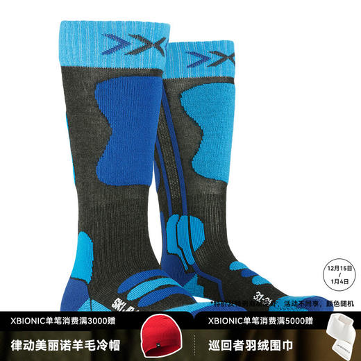 XBIONIC 青少年儿童保暖高筒滑雪户外袜 XS-SS00W19J 商品图0