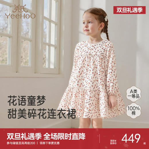 【商场同款】英氏女童连衣裙四季女童长袖碎花裙子纯棉女生裙子 商品图0