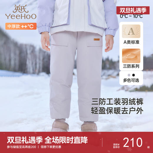 英氏儿童羽绒裤子男三防羽绒工装裤女童加厚保暖秋冬裤子新款超韧绒 商品图0