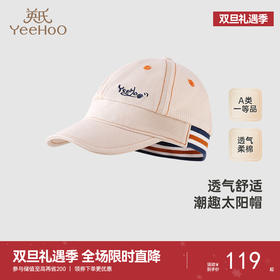 【商场同款】英氏婴儿帽子儿童太阳帽男童棒球帽新款鸭舌帽