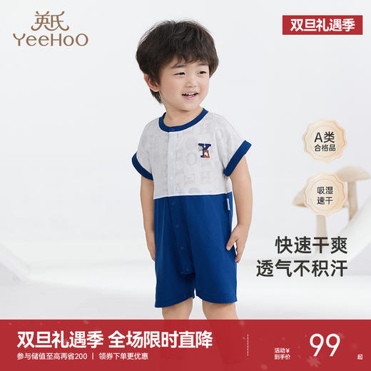 [商场同款]英氏婴儿连体衣春夏短袖男童女童包屁衣新款童装 商品图0