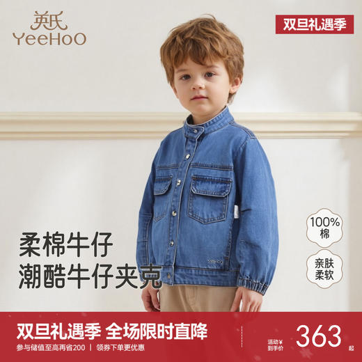 【商场同款】英氏儿童外套秋冬季保暖纯棉男童外出休闲牛仔外套 商品图0