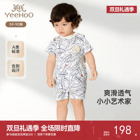 【商场同款】英氏婴儿衣服夏季短袖纯棉透气男宝连体衣2025新款