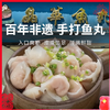 【晶华 鱼丸/鱼枣/鱼皮饺】潮汕特色美食 入口爽脆  肉质Q弹 鲜香爽口 唇齿留香 商品缩略图0