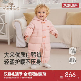 【商场同款】英氏婴儿连体衣羽绒哈衣连帽保暖粉色可爱秋冬新款超韧绒