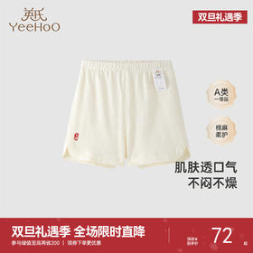 【商场同款】英氏儿童居家裤子夏季棉麻男宝女宝睡裤新款Z