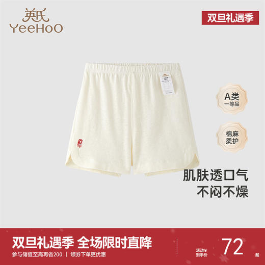 【商场同款】英氏儿童居家裤子夏季棉麻男宝女宝睡裤新款Z 商品图0