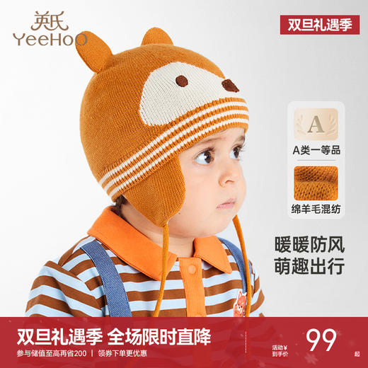英氏【松鼠护耳帽】儿童帽子毛线护耳帽宝宝可爱针织帽保暖帽 商品图0