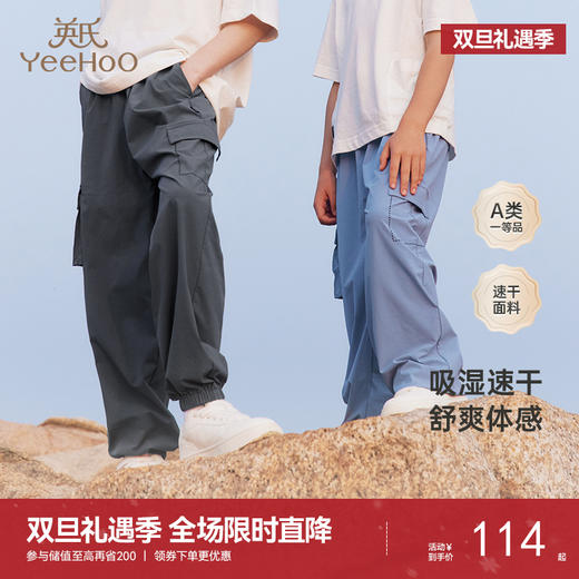 英氏户外速干裤男童工装长裤儿童透气休闲裤运动宽松中大童裤子 商品图0