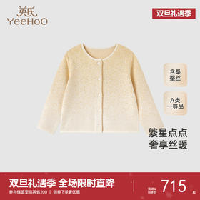 【高定系列】英氏儿童毛衣外套长袖保暖羊毛衫男女童开衫外套休闲