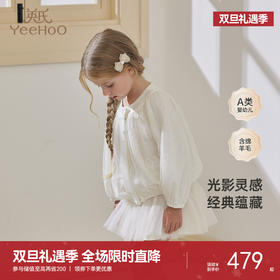 【高定系列】英氏儿童外套优雅女宝羊毛外套精致绣花网纱外套上衣