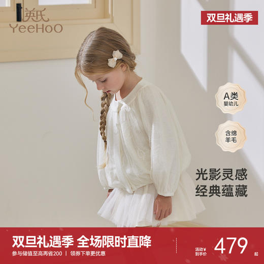 【高定系列】英氏儿童外套优雅女宝羊毛外套精致绣花网纱外套上衣 商品图0