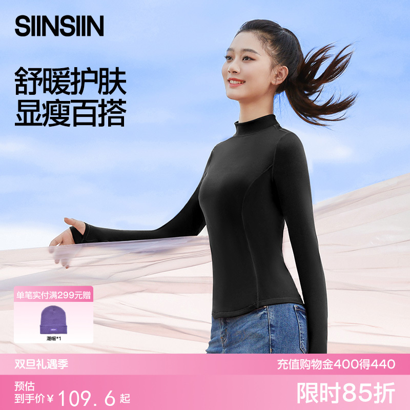 SIINSIIN轻塑打底衣