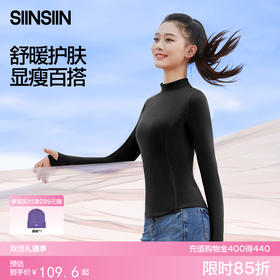 SIINSIIN轻塑打底衣