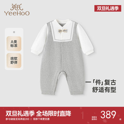 【商场同款】英氏婴儿衣服春夏长袖男宝连体衣2025新款假两件爬服 商品图0
