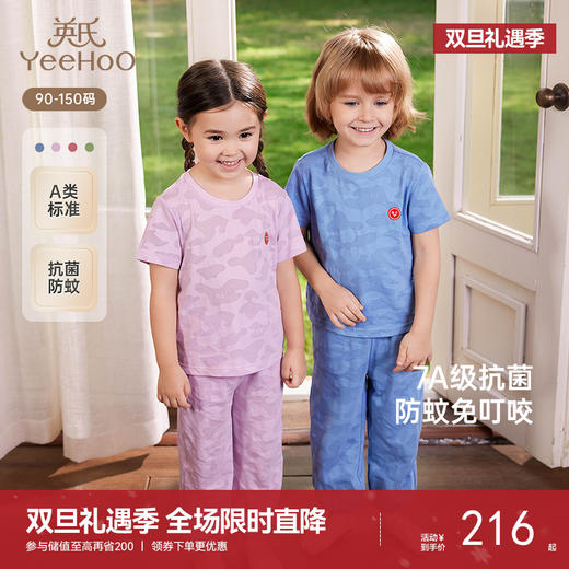 英氏儿童家居服夏季透气男童女童防蚊家居服套装睡衣睡裤2025新款 商品图0