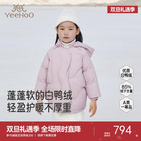 【商场同款】英氏儿童宝宝羽绒服长款连帽羽绒外套冬季保暖新款