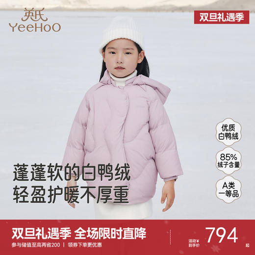 【商场同款】英氏儿童宝宝羽绒服长款连帽羽绒外套冬季保暖新款 商品图0