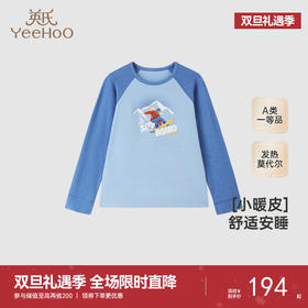 【商场同款】英氏儿童家居服套装秋冬长袖保暖睡衣睡裤新款